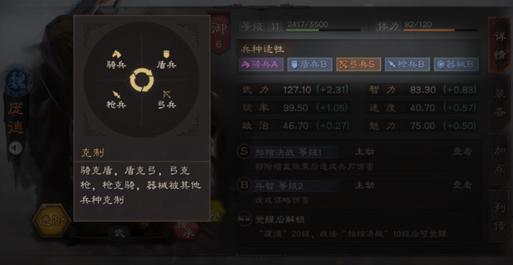 三国志战略版怎么刷兵线