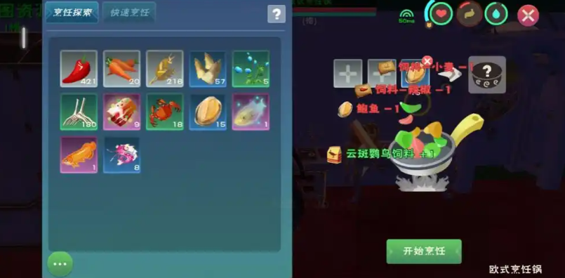 创造与魔法辣椒有什么用