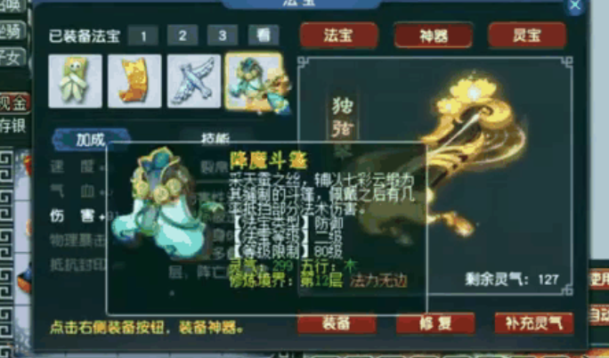 梦幻西游力天宫用什么灵饰