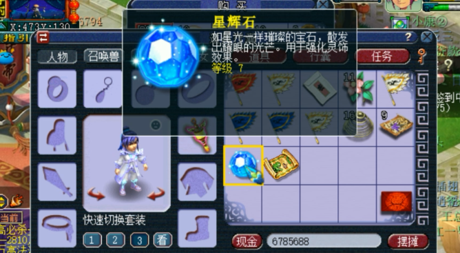 梦幻西游力天宫用什么灵饰