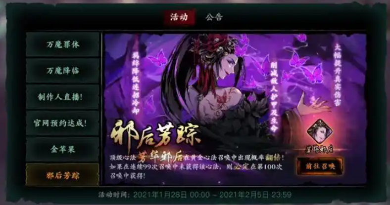 影之刃3魔堡是什么