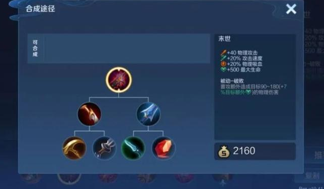 王者荣耀鲁班怎么出装