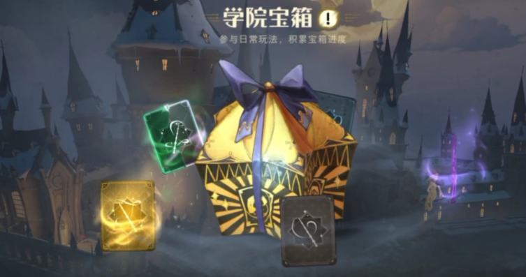 哈利波特魔法觉醒日常任务怎么做