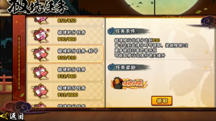 火影忍者极境修行阿飞怎么过