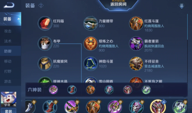 王者荣耀梦奇玩法和出装铭文怎么搭配