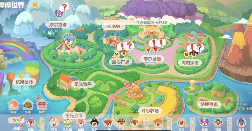 摩尔庄园怎么快速去地点