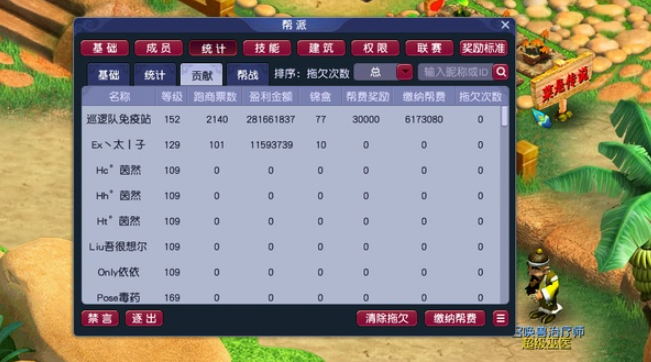 梦幻西游如何知道一个帮派的好坏