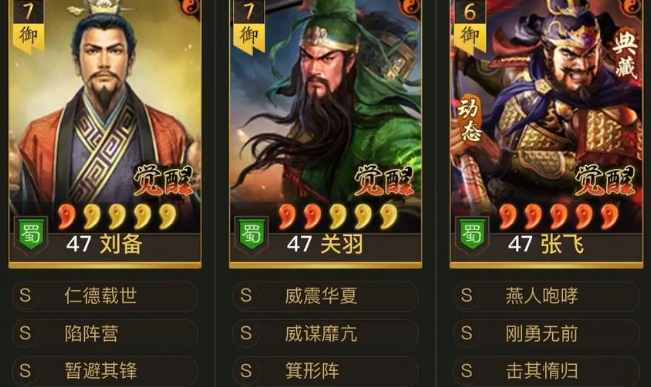 三国志战略版怎么克刘关张