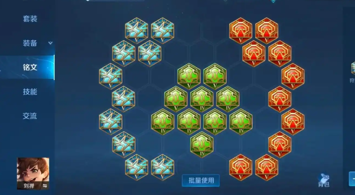 王者荣耀刘禅出装是什么