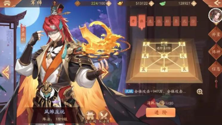 少年三国志2的军师怎么开启