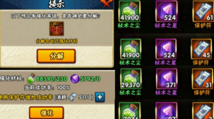 火影忍者怎么获得秘术之尘