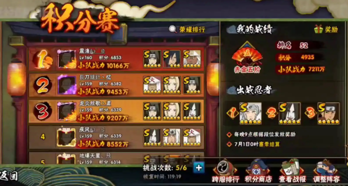 火影忍者怎么获得秘术之尘