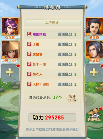 大掌门2哪组实力最强