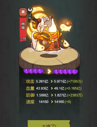 咸鱼之王主孙策4000关怎么过