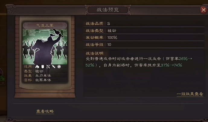 三国志战略版夏侯惇带什么武器