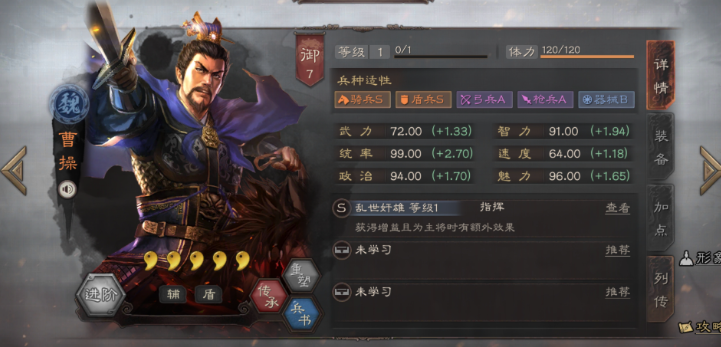 三国志战略版夏侯惇带什么武器