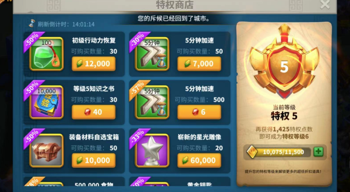 万国觉醒特权点怎么获得