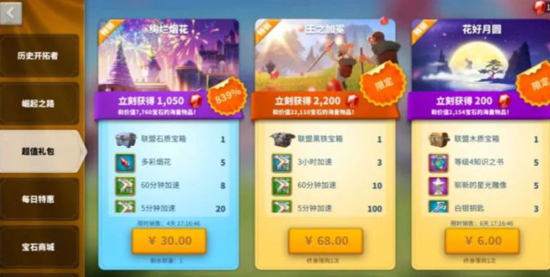 万国觉醒特权点怎么获得