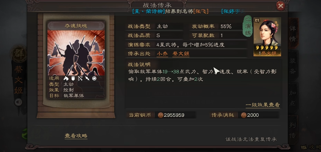三国志战略版袁绍张角怎么搭