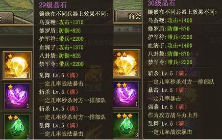 攻城掠地晶石5级开始什么