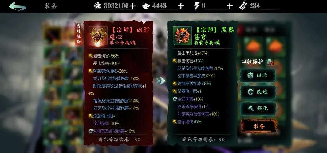 影之刃3洗武器什么意思