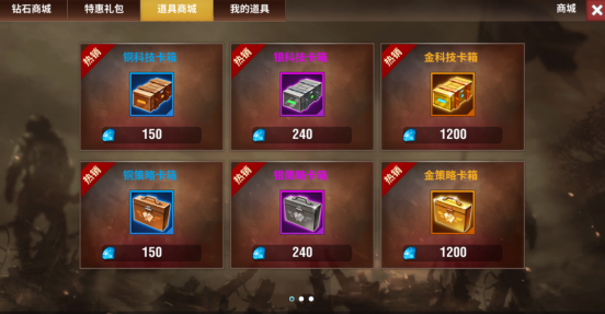 二战风云任务奖励在哪里