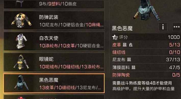 明日之后护甲工技能怎么点
