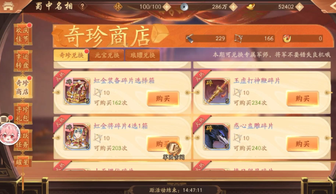 少年三国志2前期元宝怎么用