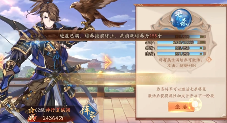 少年三国志2赤金夏侯渊怎么样
