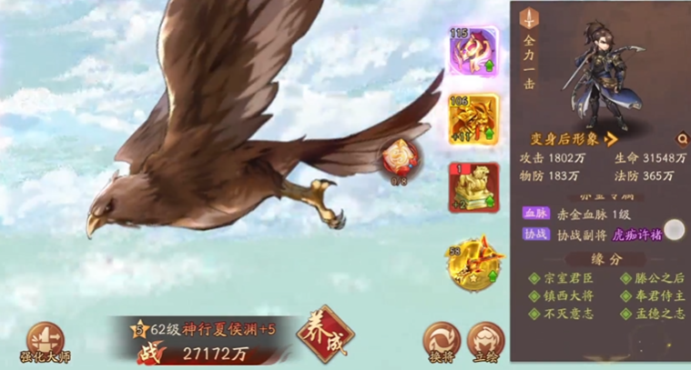 少年三国志2赤金夏侯渊怎么样