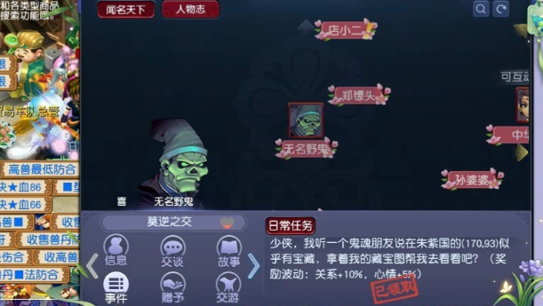 梦幻西游高级藏宝图可以挖出什么东西
