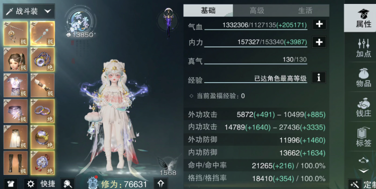 一梦江湖哪个角色适合平民玩家
