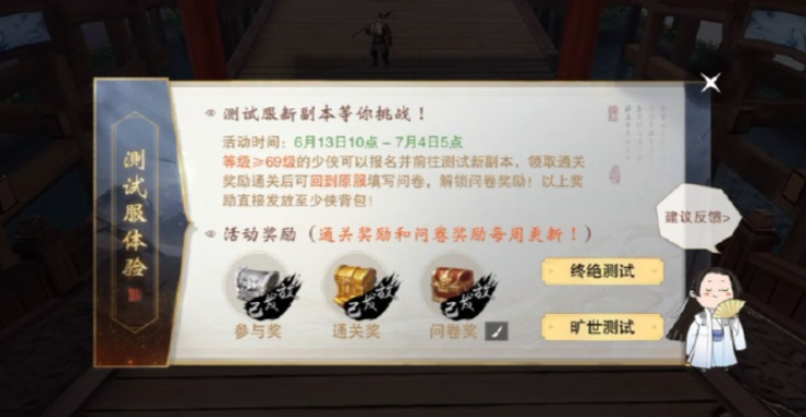 一梦江湖哪个角色适合平民玩家