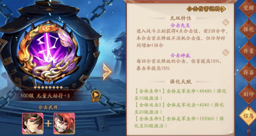 少年三国志2兵符升哪些好