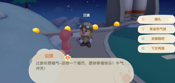 摩尔庄园怎么去拉姆小镇
