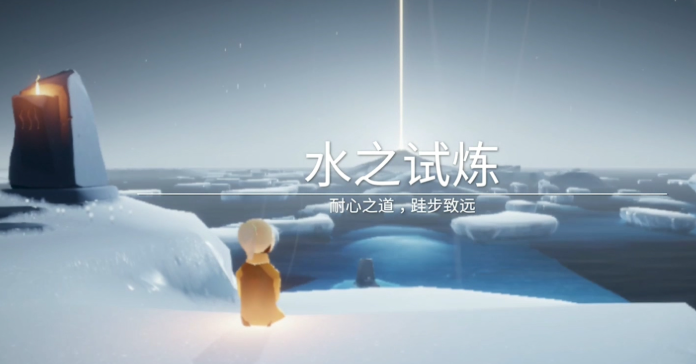 光遇试炼怎么完成