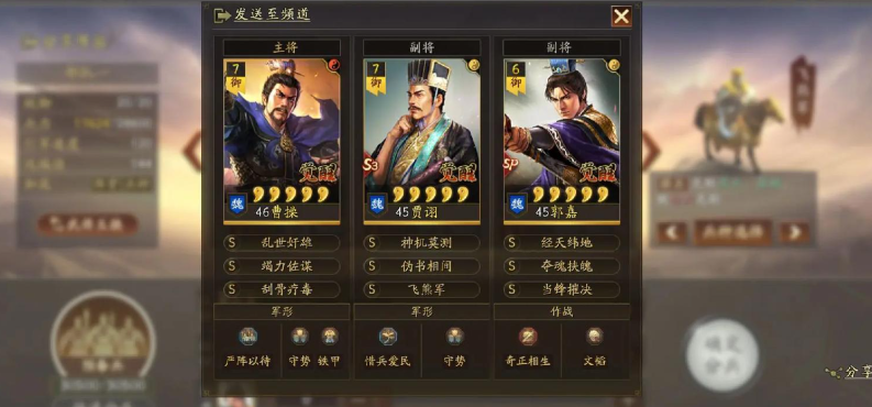 三国志战略版五虎骑带什么兵种