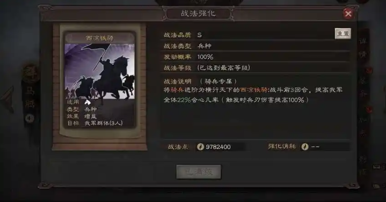三国志战略版五虎骑带什么兵种
