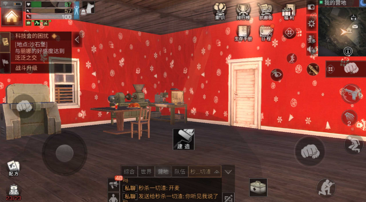 明日之后4级庄园解锁什么