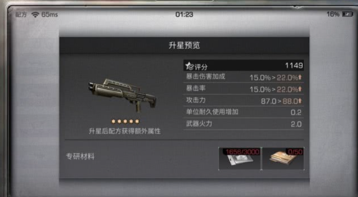 明日之后用什么武器刷战斗好