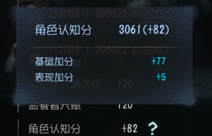 第五人格角色认知榜在哪里看