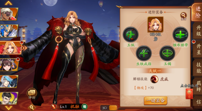 放开那三国3武将羁绊是什么