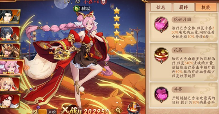 放开那三国3武将羁绊是什么