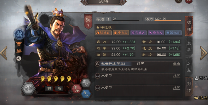 三国志战略版打武将选什么好