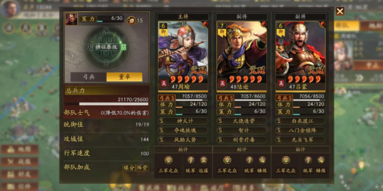 三国志战略版打武将选什么好