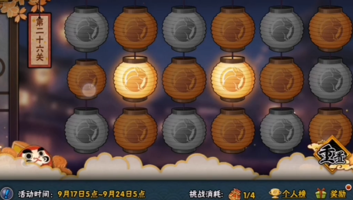 火影忍者猜花灯第二十六关怎么过