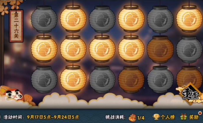 火影忍者猜花灯第二十六关怎么过