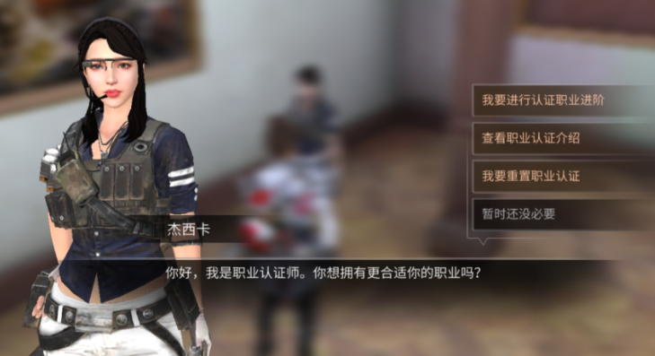 明日之后在哪里重置职业