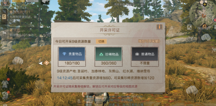 明日之后在哪里重置职业