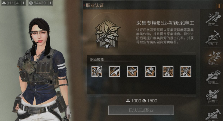 明日之后在哪里重置职业